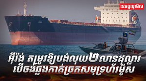 ច្រកសមុទ្រហ័រម៉ូស