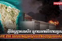 សង្គ្រាមមជ្ឈិមបូព៌ា