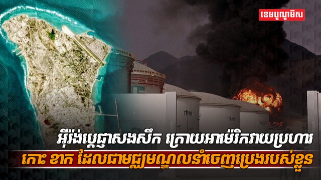 សង្គ្រាមមជ្ឈិមបូព៌ា