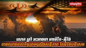 កិច្ចព្រមព្រៀងសន្តិភាព