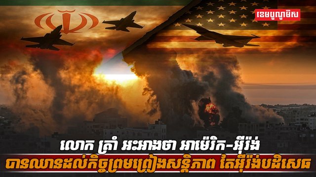 កិច្ចព្រមព្រៀងសន្តិភាព