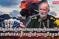 វិស័យការពារជាតិ