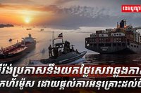 ច្រកសមុទ្រហ័រម៉ូស