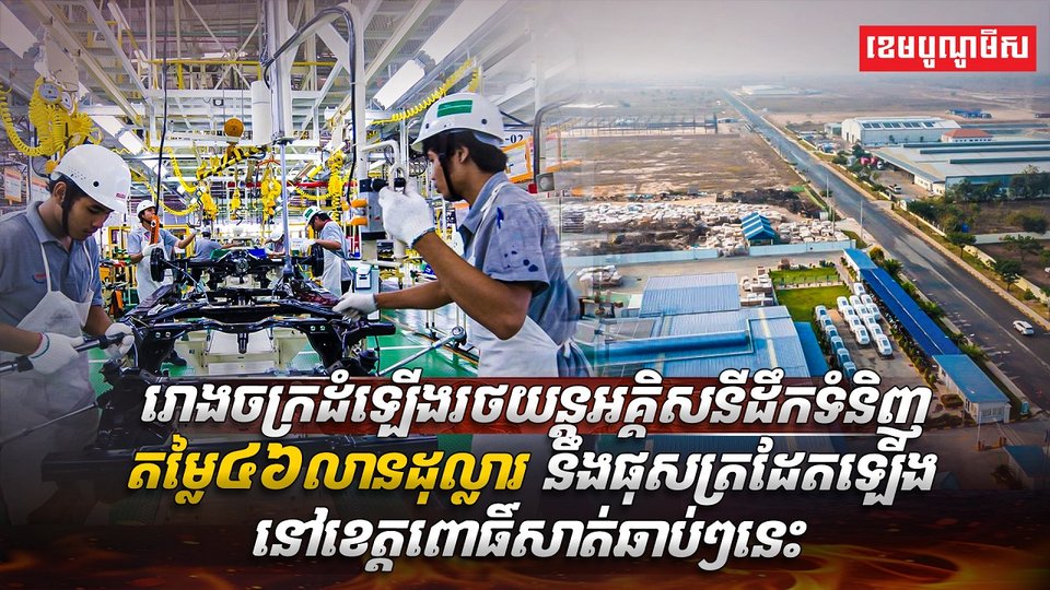 រថយន្តអគ្គិសនី