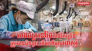 ឧស្សាហកម្មថៃ