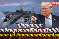 លោក ត្រាំ