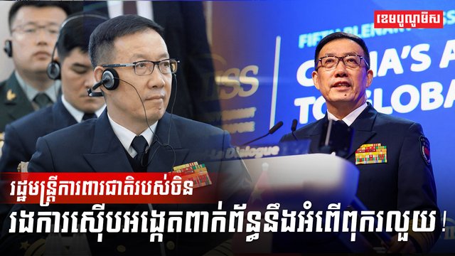 អំពើពុករលួយ