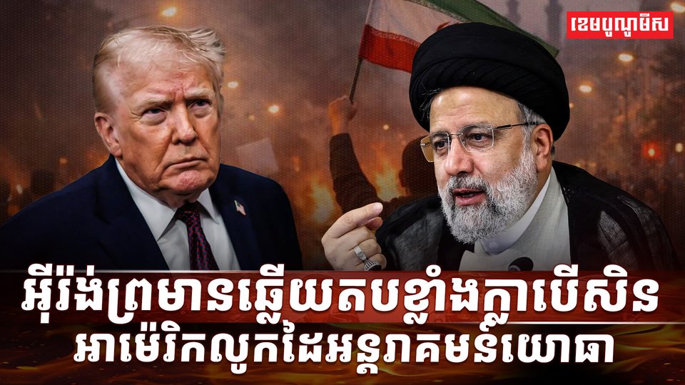 អន្តរាគមន៍យោធា