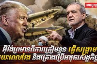 សង្គ្រាមរយៈពេលវែង