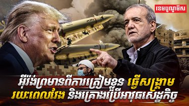 សង្គ្រាមរយៈពេលវែង