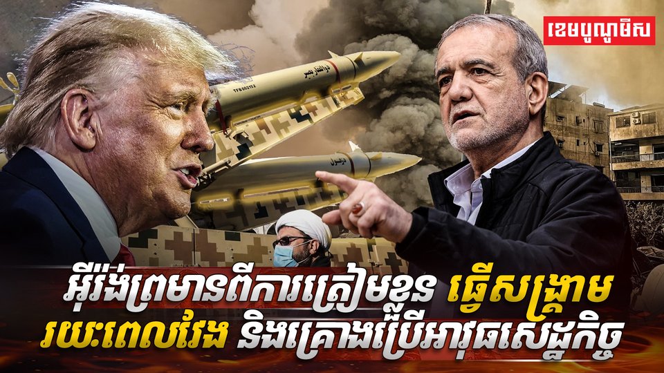 សង្គ្រាមរយៈពេលវែង