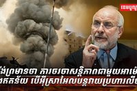 ការចរចាសន្តិភាព