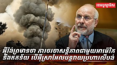 ការចរចាសន្តិភាព