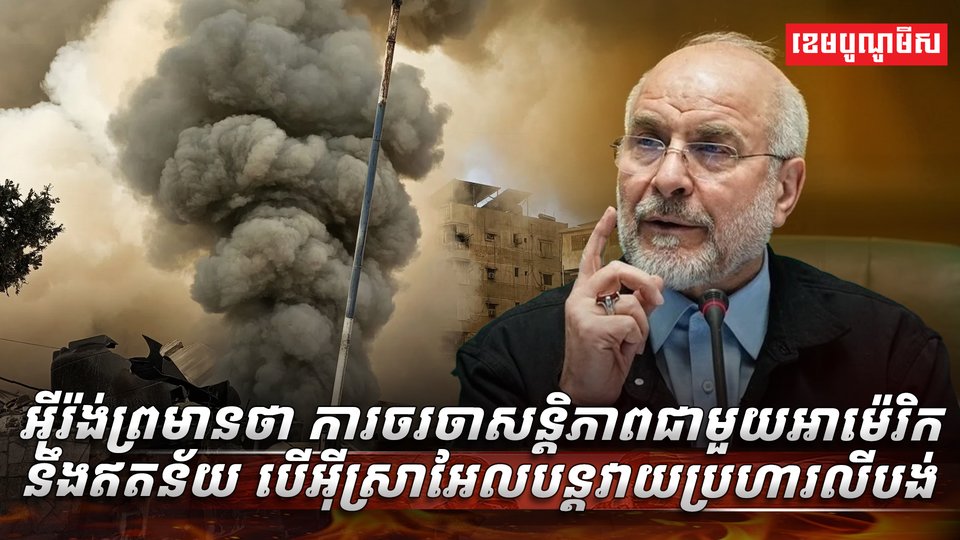 ការចរចាសន្តិភាព