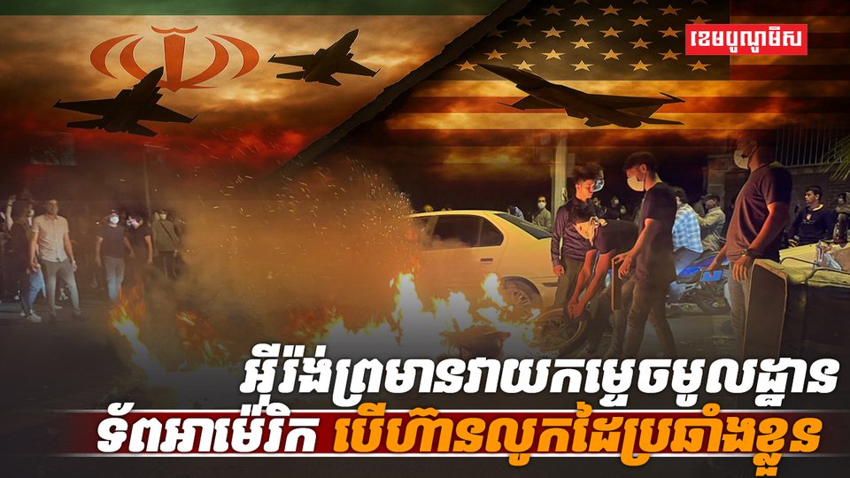 ចលនាបាតុកម្ម