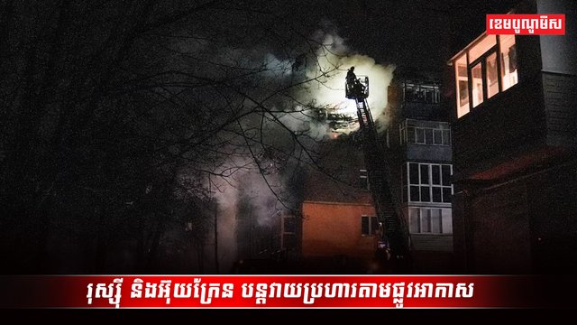 បទឈប់បាញ់