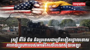 ថ្កោលទោសការវាយប្រហារ