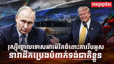 វិស័យដឹកជញ្ជូន