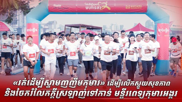 ក្រុមហ៊ុន ហ្វតតេ