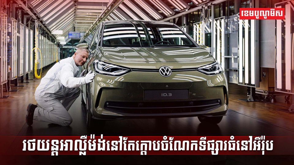 ទីផ្សាររថយន្ត