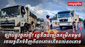 វិស័យ​ដឹកជញ្ជូន