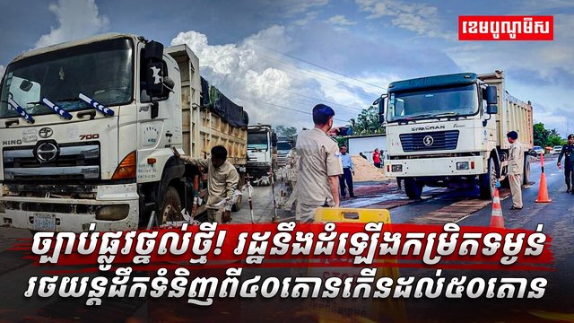 វិស័យ​ដឹកជញ្ជូន