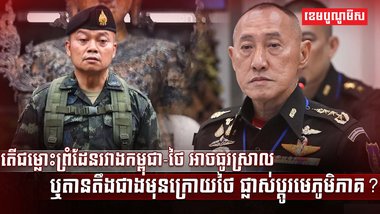 វិស័យការពារជាតិ