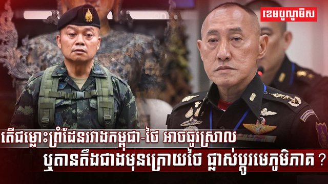 វិស័យការពារជាតិ