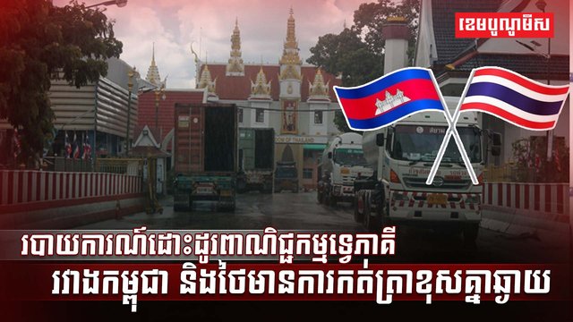 វិស័យពាណិជ្ជកម្ម