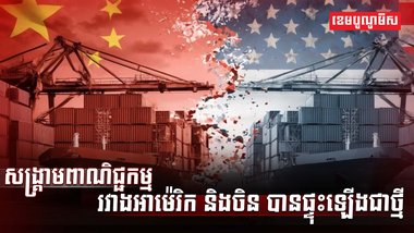 វិស័យពាណិជ្ជកម្ម