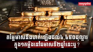 ទីផ្សារមាស