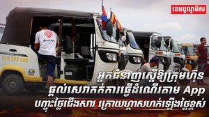 វិស័យថាមពល