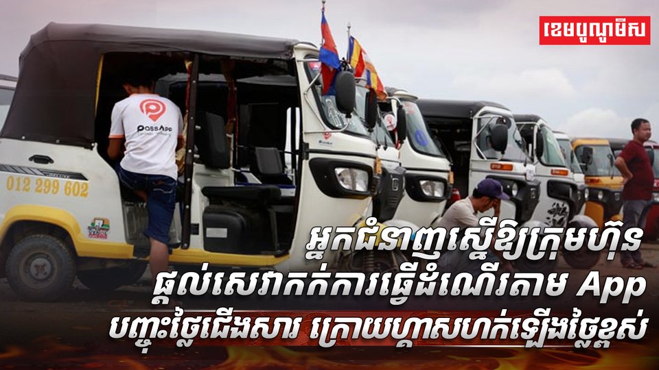 វិស័យថាមពល