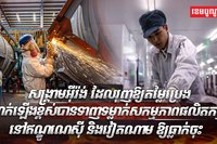 វិស័យថាមពល