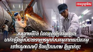 វិស័យថាមពល