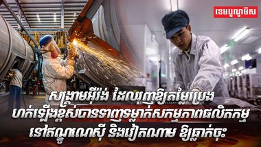 វិស័យថាមពល