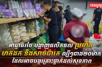 វិស័យសុខាភិបាល