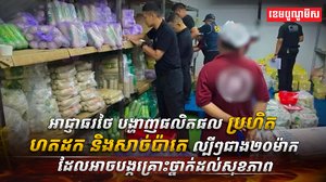 វិស័យសុខាភិបាល