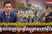 ឯកឧត្តម ស សុខា