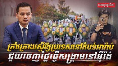 ឯកឧត្តម ស សុខា