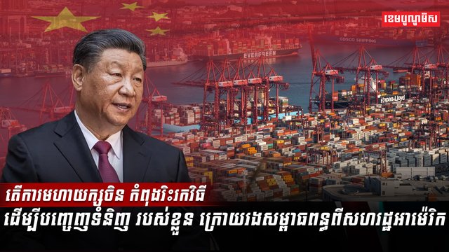 វិស័យពាណិជ្ជកម្ម