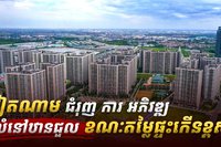 វៀតណាម