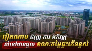 វៀតណាម