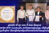 ក្រុមហ៊ុន លី ហួរ អេស ប៊ី អាយ អ៊ិនសួរេន និងក្រុមហ៊ុន BYD Cambodia ចាប់ដៃគូជាយុទ្ធសាស្ត្រ ដើម្បីពង្រឹងកិច្ចសហប្រតិបត្តិការ និងបង្កើនទំនុកចិត្តលើសេវាធានារ៉ាប់រងសម្រាប់រថយន្ត
