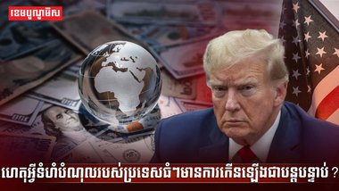 វិស័យសេដ្ឋកិច្ច