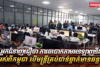 ឆបោកតាមអនឡាញ
