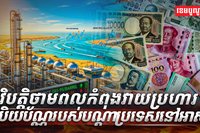 រូបិយប័ណ្ណ