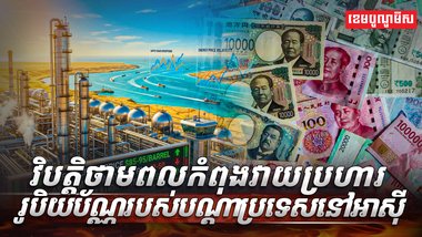 រូបិយប័ណ្ណ