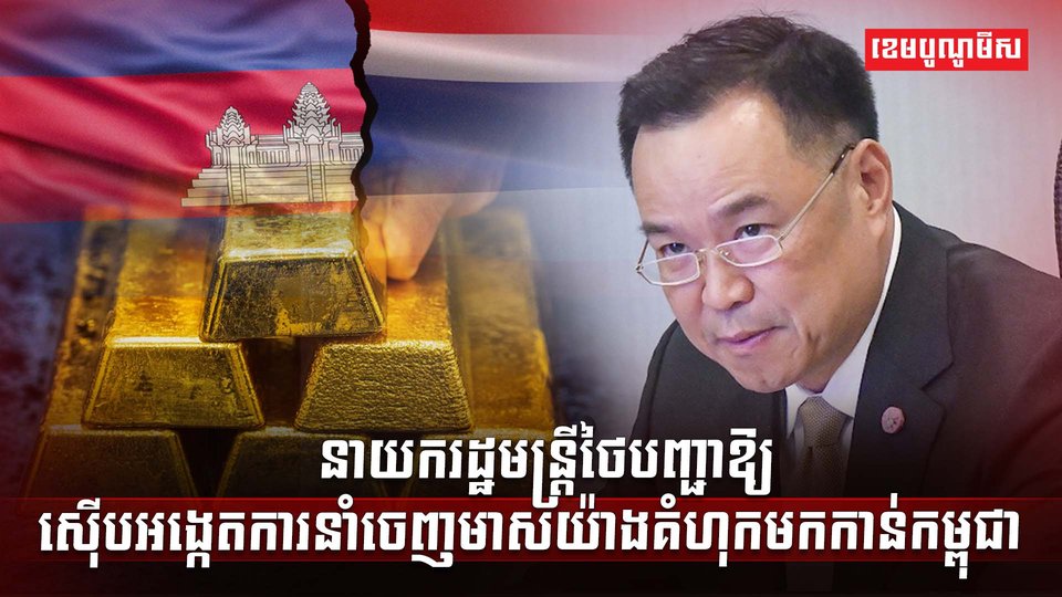 ការជួញដូរមាស