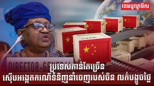 វិស័យពាណិជ្ជកម្ម